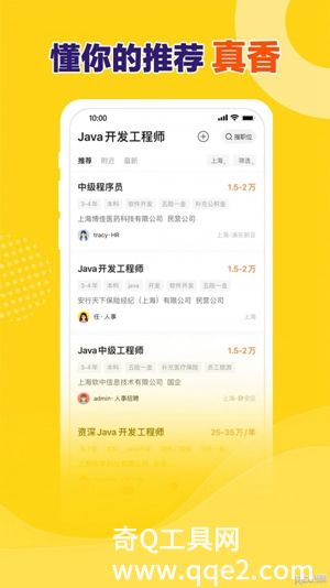 前程无忧51Job最新版V12.9.0下载