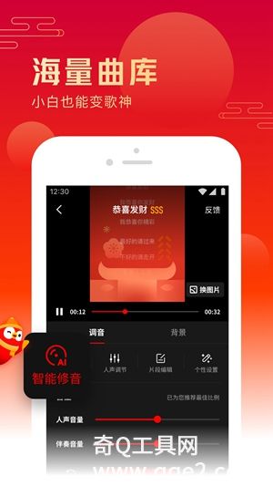 全民K歌官方免费下载