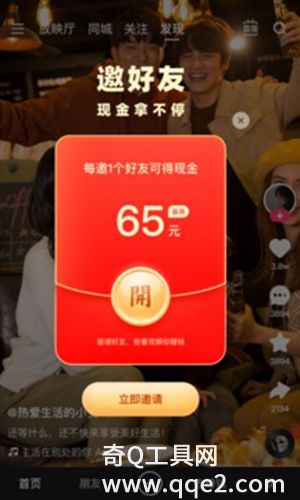 快手极速版下载领现金免费领红包安装