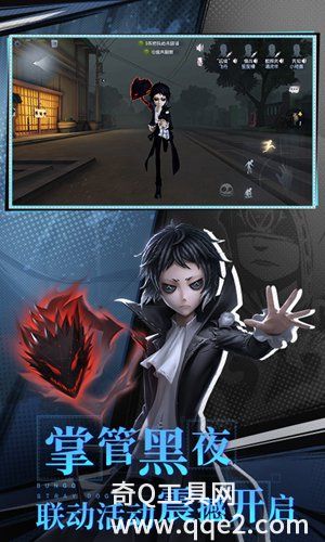 第五人格官方最新正版下载安装