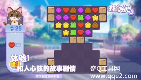 我和我的猫下载安卓安装