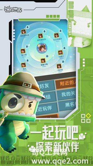 迷你世界官方正版下载2023安装
