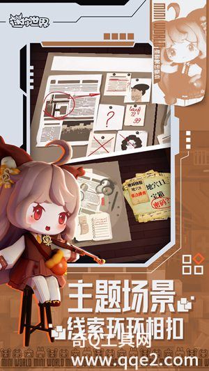 迷你世界官方正版下载2023安装
