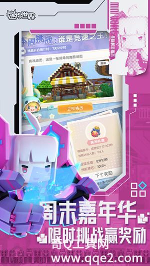 迷你世界官方正版下载2023安装