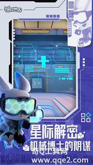 迷你世界官方正版下载2023安装