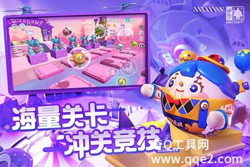 蛋仔派对-皮蛋节开幕