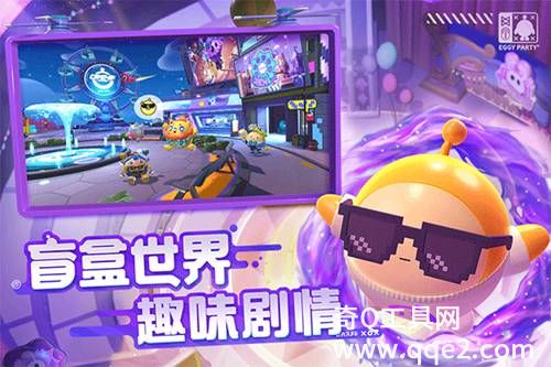 蛋仔派对-皮蛋节开幕最新版下载2023