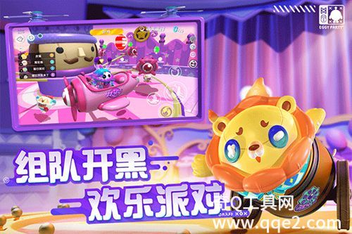 蛋仔派对-皮蛋节开幕最新版下载