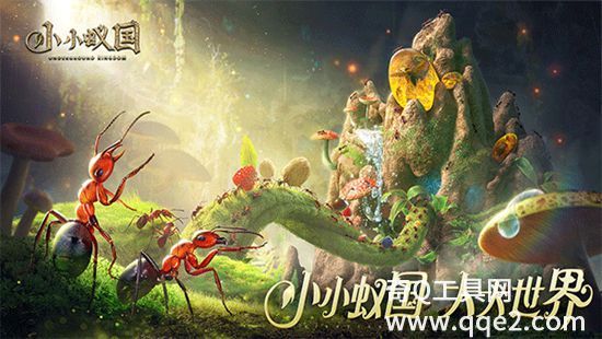 小小蚁国下载最新版2023安装
