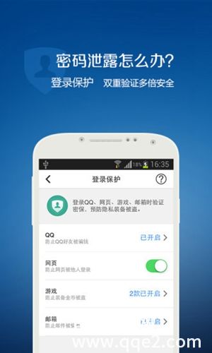 QQ安全中心V6.9.28最新版下载