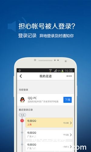 QQ安全中心V6.9.28最新版
