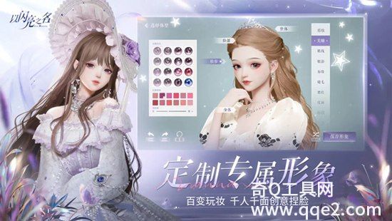 以闪亮之名台服下载ios安装