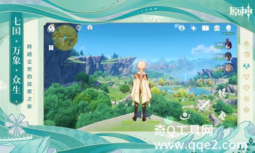 原神官方正版下载免费安装
