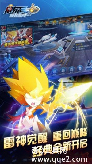 赛尔号官方正版下载2023