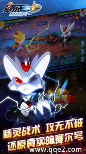 赛尔号官方正版下载