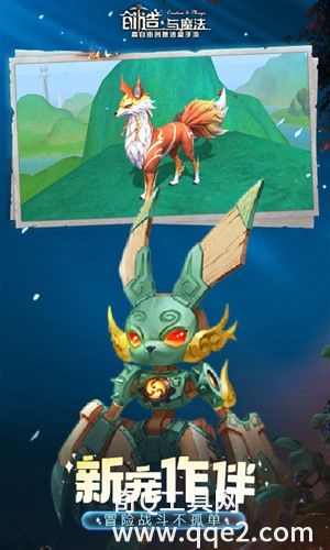 创造与魔法免费下载安装