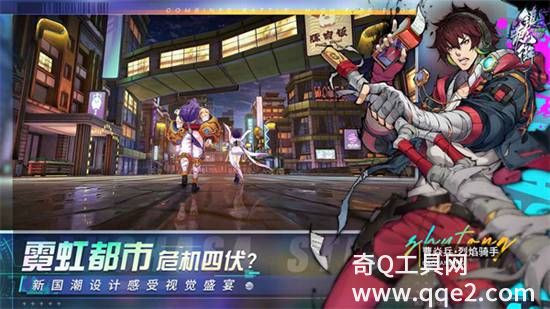 镇魂街天生为王官服下载安装最新