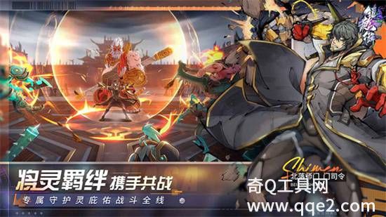 镇魂街天生为王