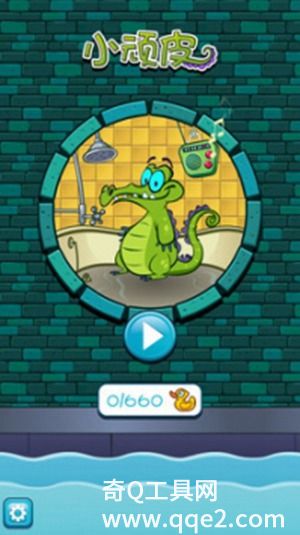 小鳄鱼爱洗澡2
