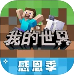 我的世界官方最新正版下载安装
