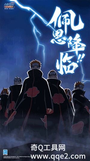 火影忍者:忍者新世代V3.63.21最新版下载