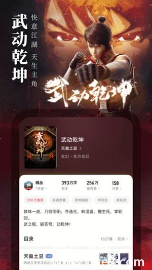 起点读书官方正版下载2023