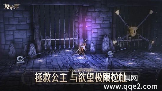 原界之罪grimvalor下载免费版安装