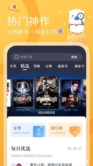 米读小说官方正版下载