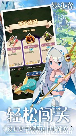 梦幻狂奔手游最新版免费