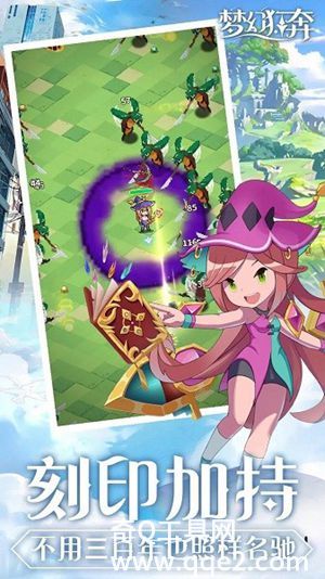 梦幻狂奔手游最新版下载