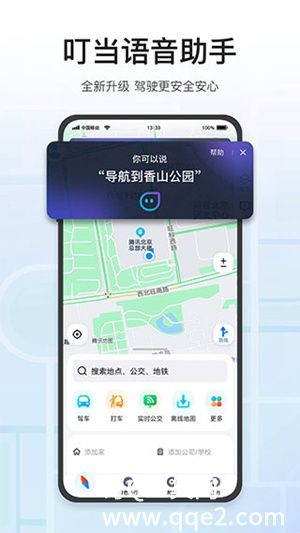 腾讯地图app
