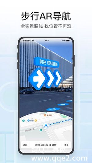 腾讯地图app下载2023最新版安装