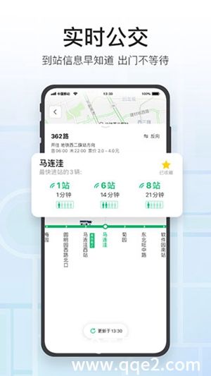 腾讯地图app下载2023最新版