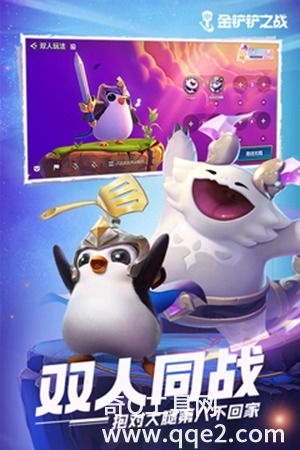 金铲铲之战最新版下载