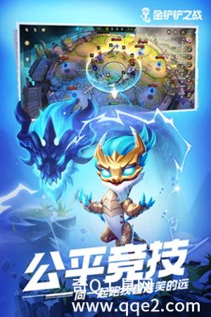 金铲铲之战最新版