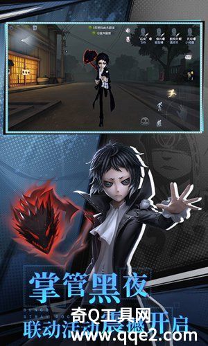 第五人格v1.5.80最新版下载