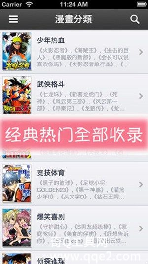 免费漫画大全无广告版下载2023