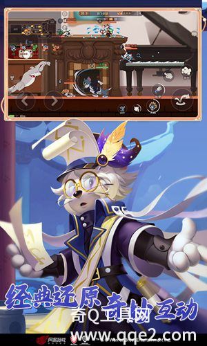 猫和老鼠免费下载最新版本安装