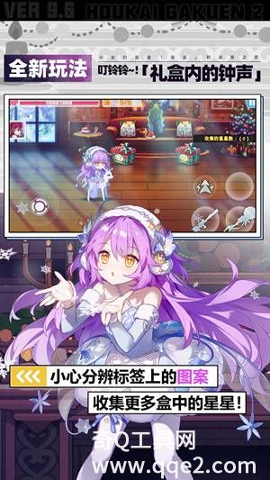 崩坏学园2免费下载2023安装