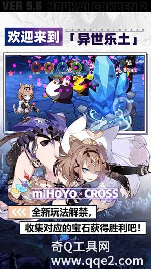 崩坏学园2免费下载2023安装