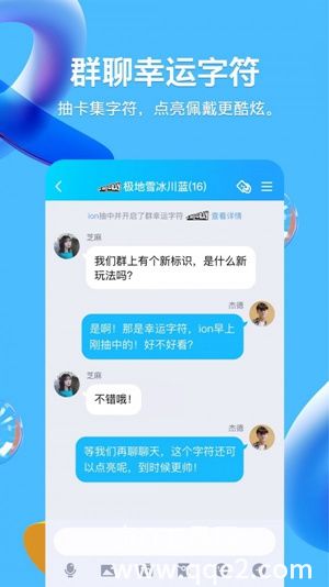 QQ官方免费下载