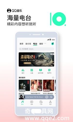 qq音乐最新版下载安装