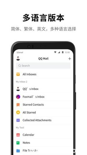 QQ邮箱官方正版下载2023