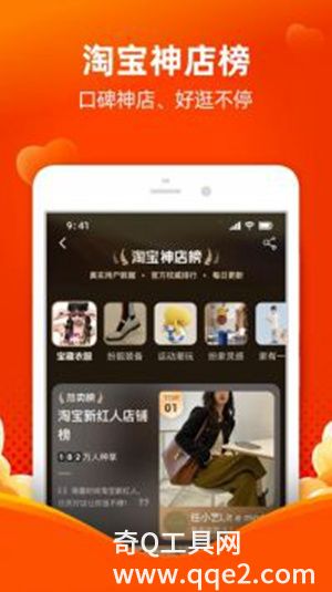 淘宝官方免费下载