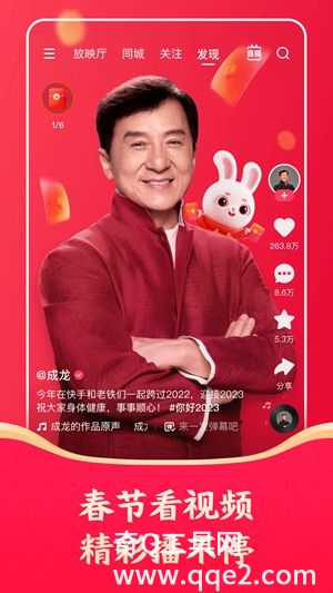 快手极速版最新版本下载