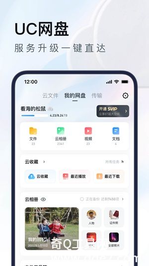 uc浏览器官方免费下载安装2023