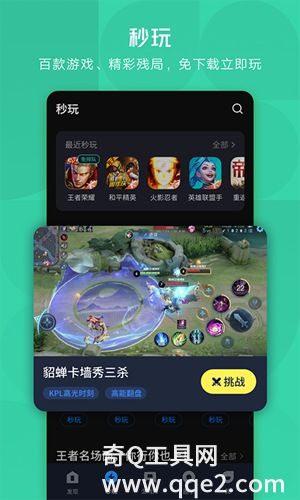 应用宝官方版下载安装