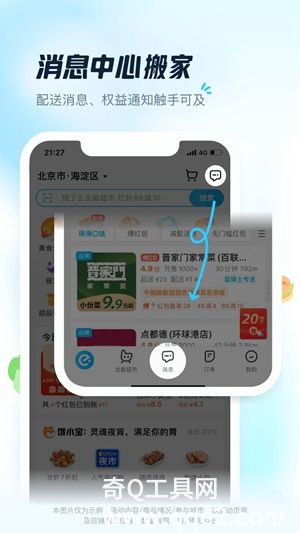 饿了么外卖送餐app下载免费