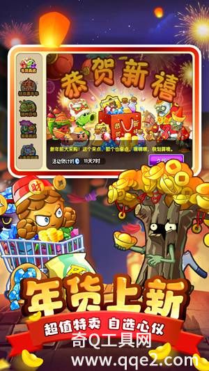 植物大战僵尸2官方版免费下载最新版安装