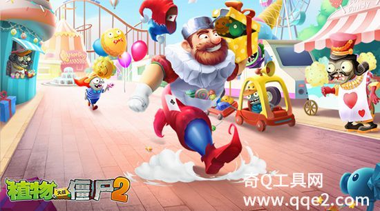 植物大战僵尸2官方版免费下载最新版安装